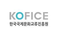 (재)한국국제문화교류진흥원 